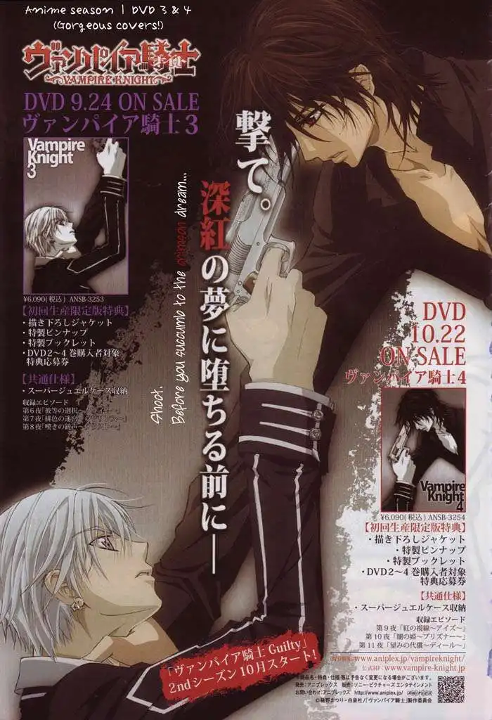 Vampire Knight Chapter 43 49